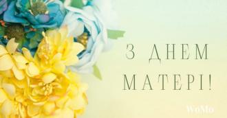 /Files/images/2023_2024/den_mater/Yellow-Minimalist-Mother-Day-Presentation-1-670x351.jpg